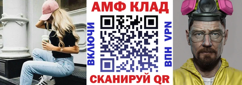 Amphetamine Розовый Михайловск