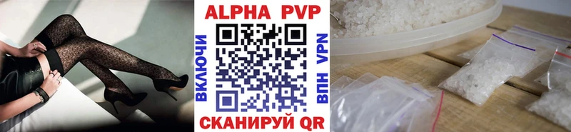 A-PVP Crystall Михайловск