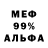 Метадон белоснежный Alexander Sudermann