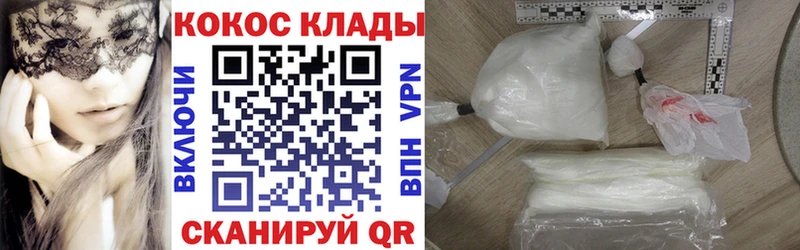 Кокаин VHQ Михайловск