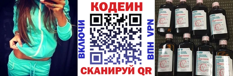 Кодеиновый сироп Lean напиток Lean (лин)  нарко площадка официальный сайт  ОМГ ОМГ tor  Михайловск  продажа наркотиков 