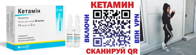 Кетамин VHQ  площадка официальный сайт  Михайловск 