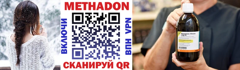 Метадон VHQ  Михайловск 