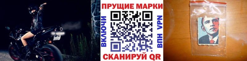 Марки 25I-NBOMe 1,5мг  Михайловск 